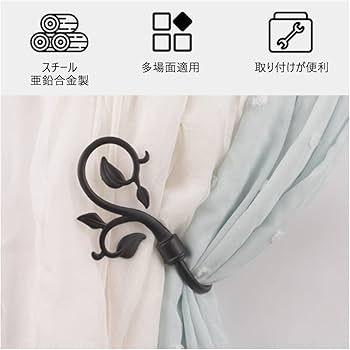 アイアンカーテンフック アイアンカーテンレール クラッシック・サイズオーダー「フック